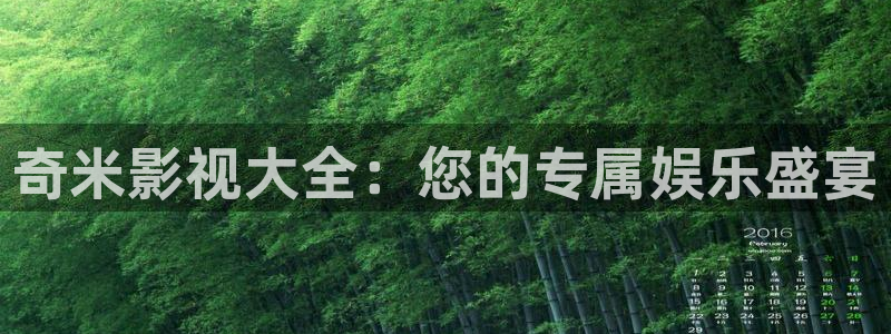 佛山保利国际影城：奇米影视大全：您的专属娱乐盛宴